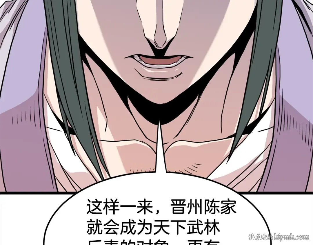 第88话 秘传绝技 第240页