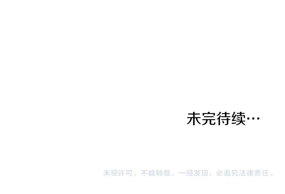 第88话 秘传绝技 第245页