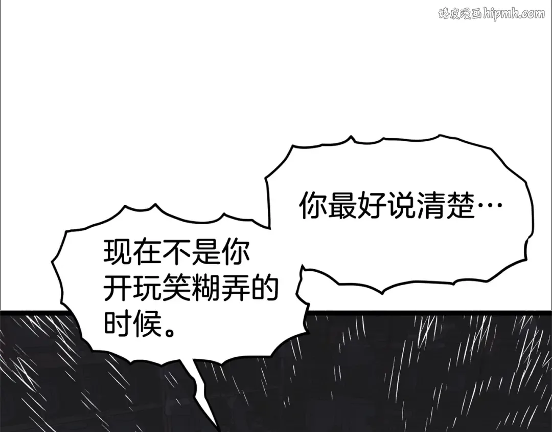 第89话 分别 第1页