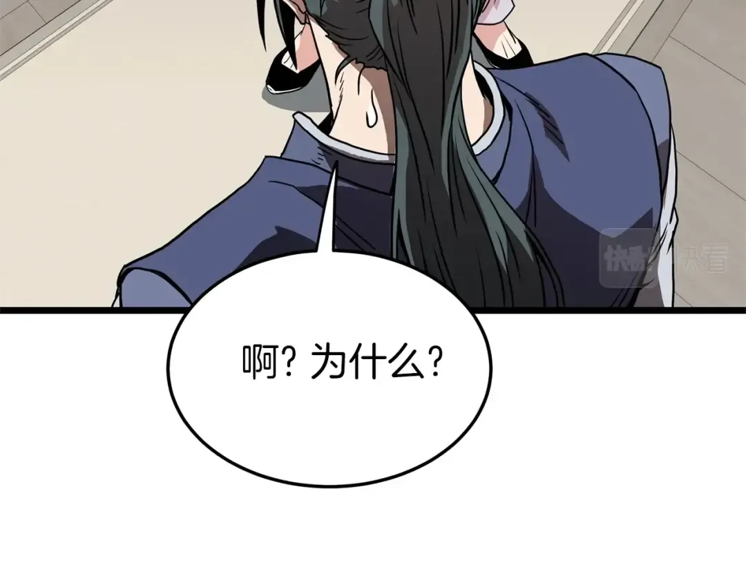 第89话 分别 第3页