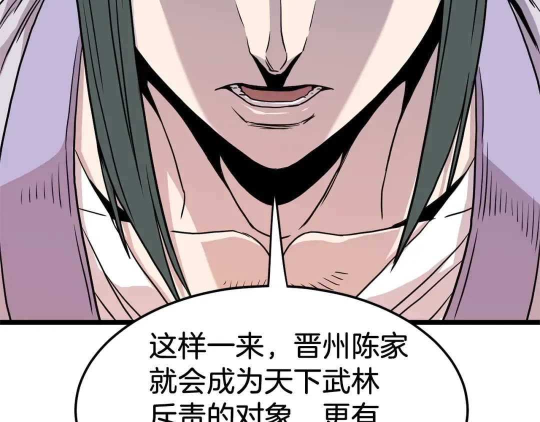 第89话 分别 第6页