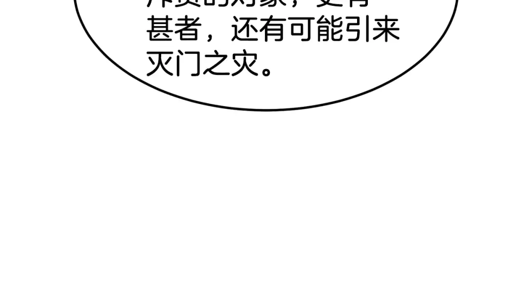 第89话 分别 第7页