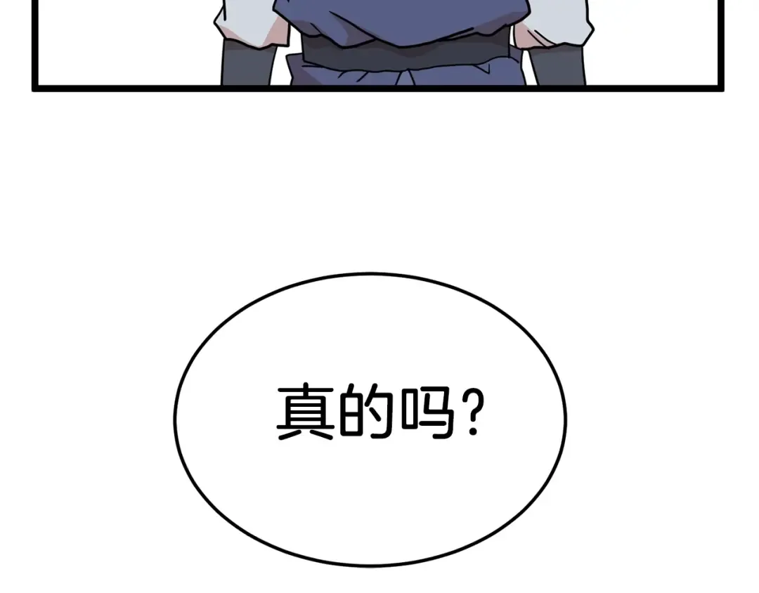 第89话 分别 第10页