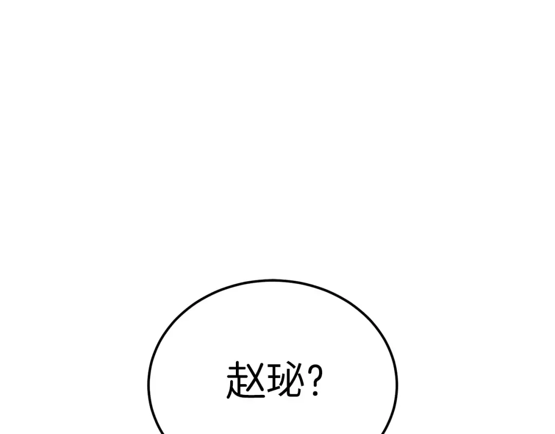 第89话 分别 第12页