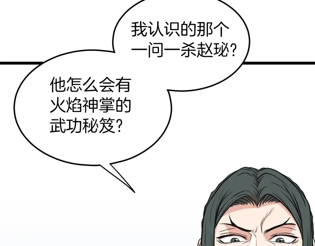 第89话 分别 第14页