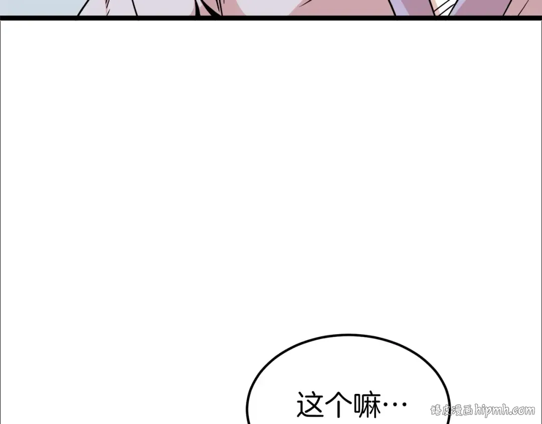 第89话 分别 第16页