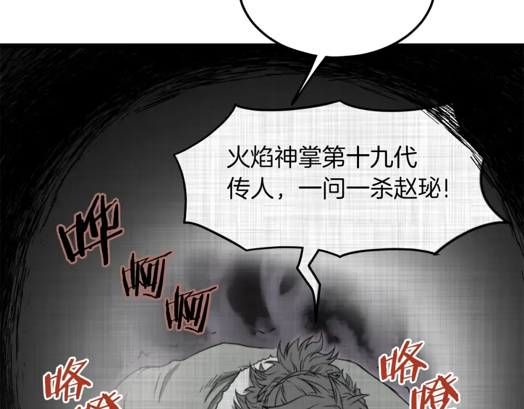 第89话 分别 第17页