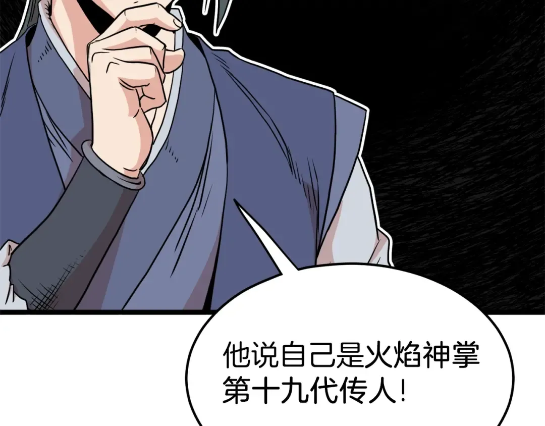 第89话 分别 第19页