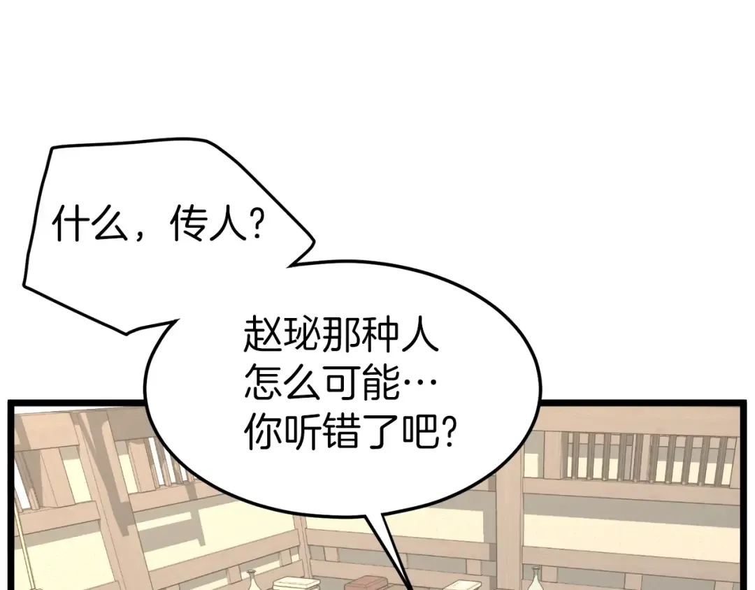 第89话 分别 第21页