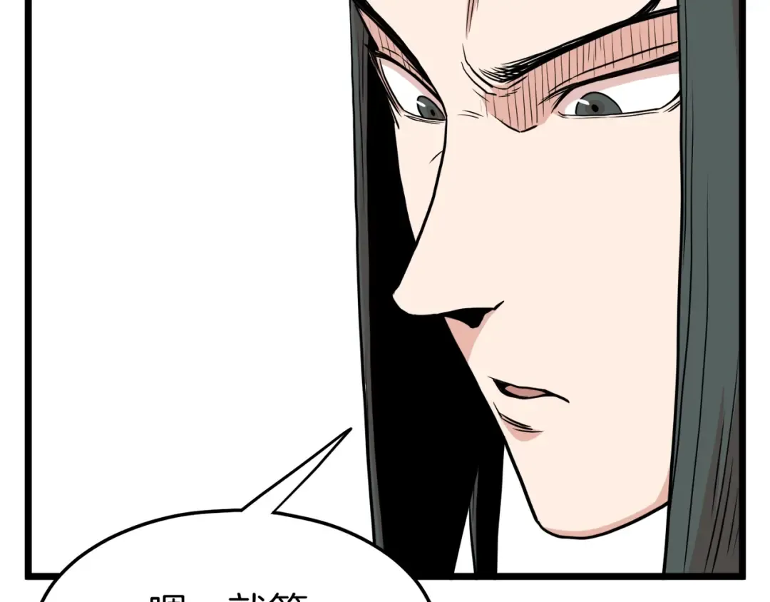 第89话 分别 第25页