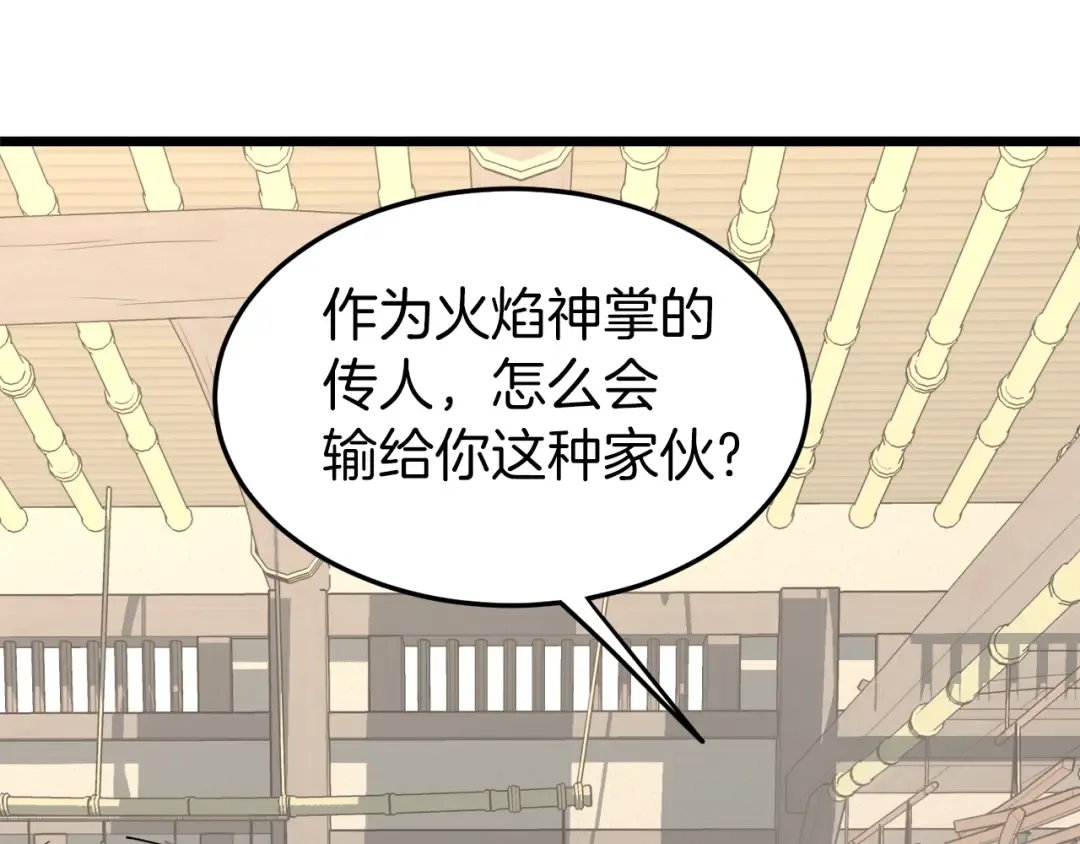 第89话 分别 第27页