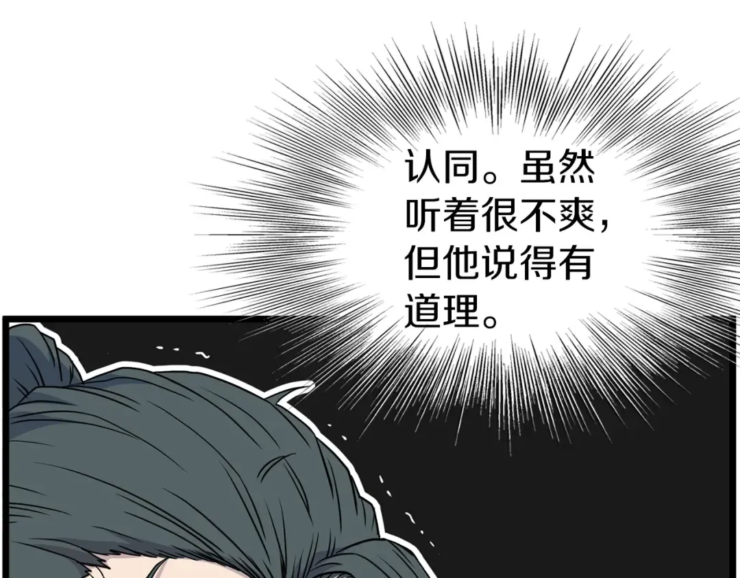 第89话 分别 第30页