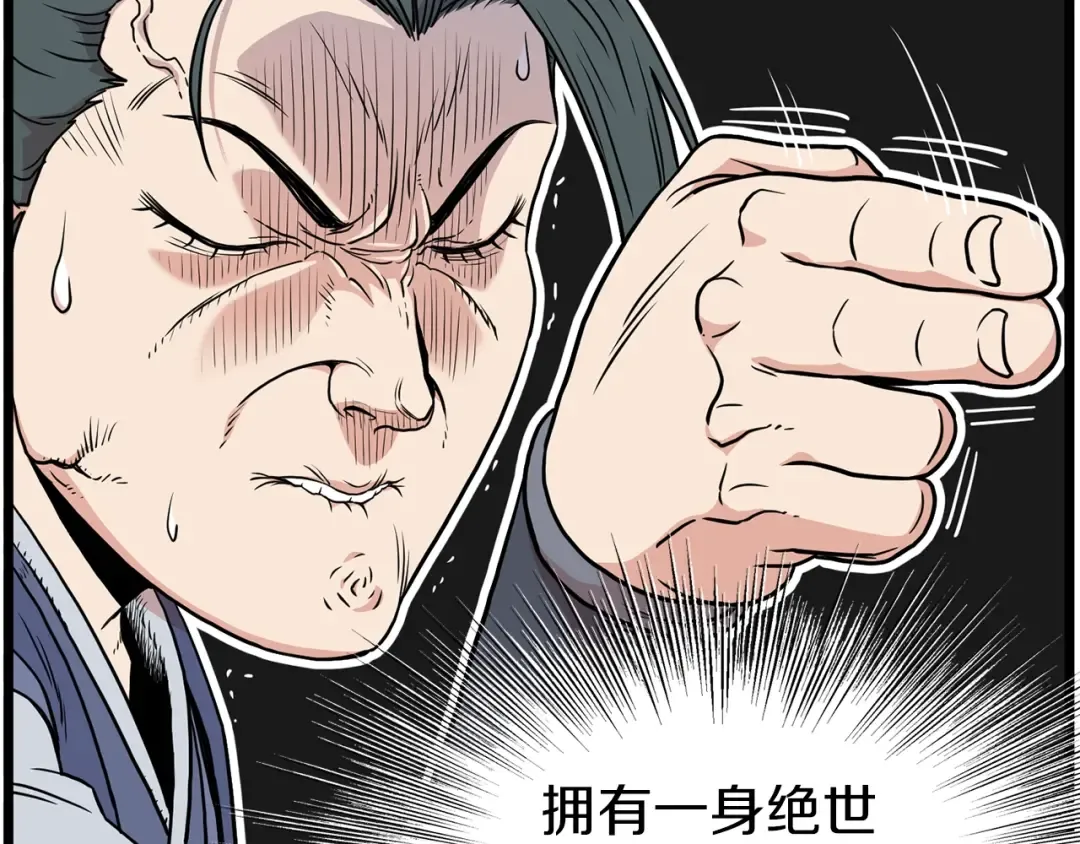 第89话 分别 第31页
