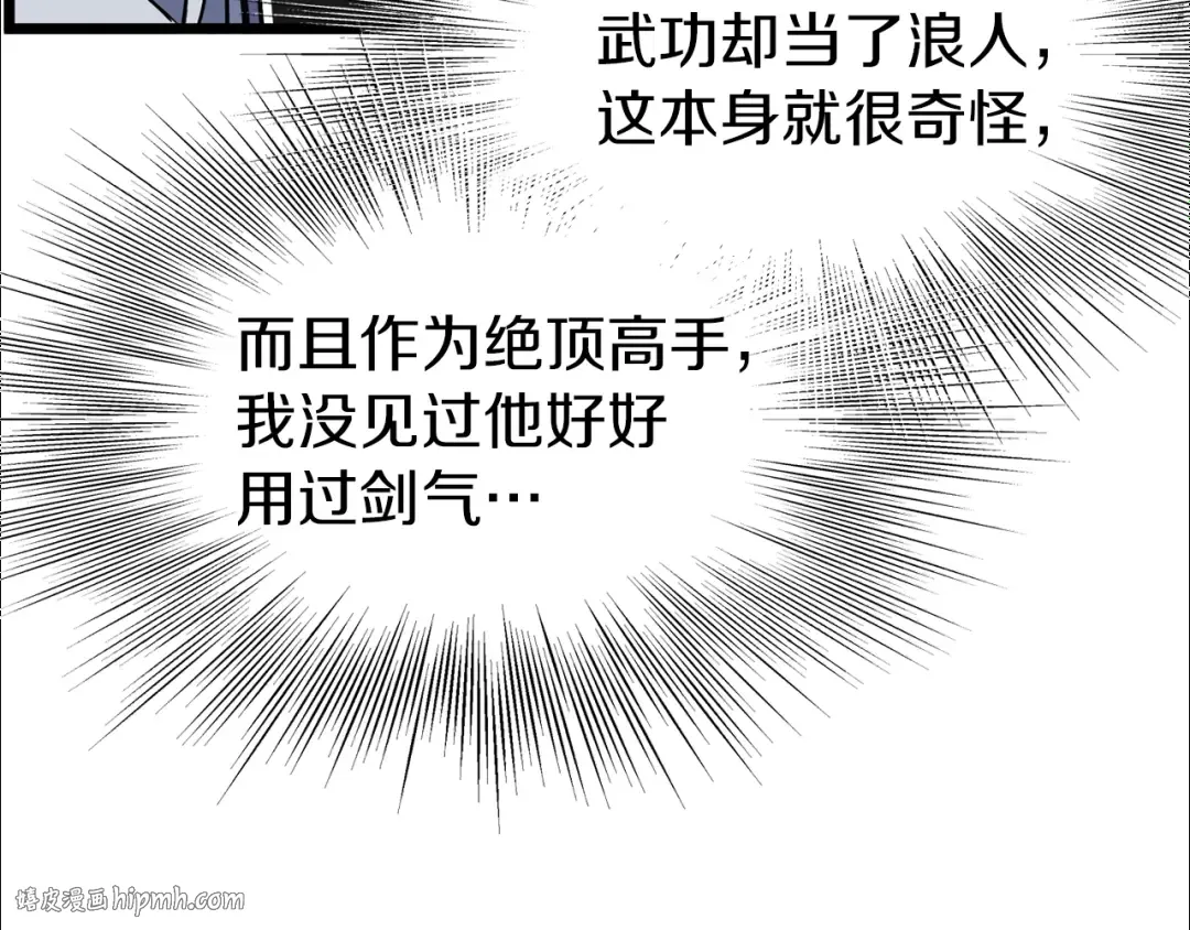第89话 分别 第32页