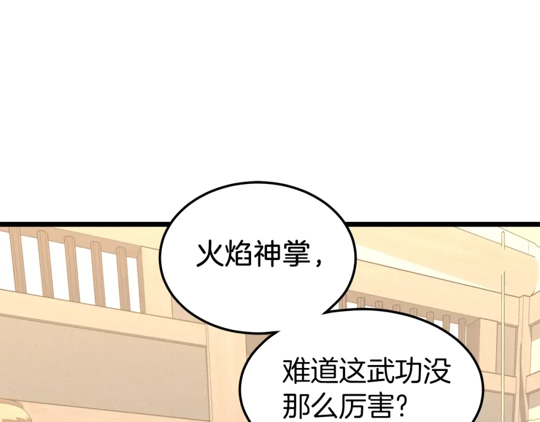 第89话 分别 第33页