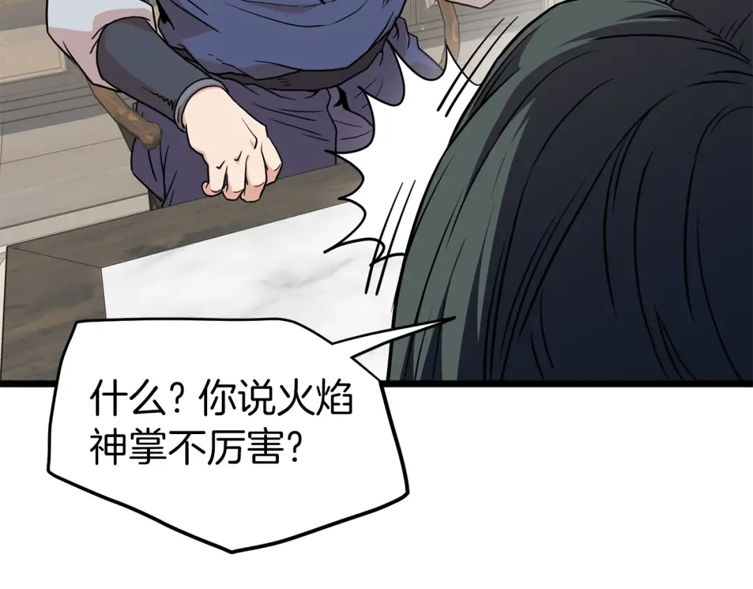 第89话 分别 第35页