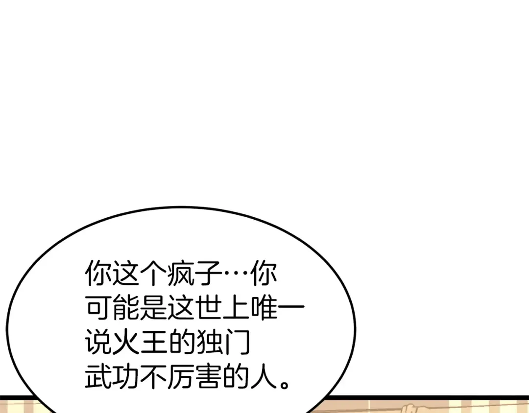 第89话 分别 第36页