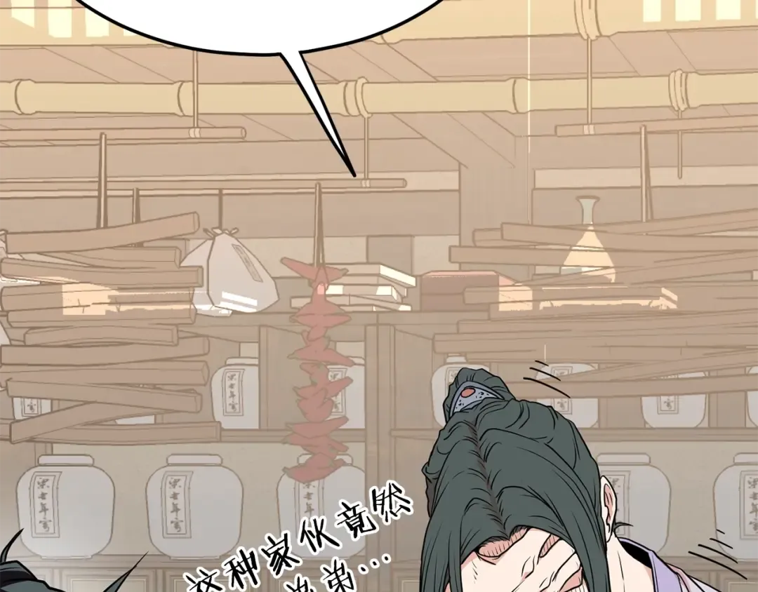 第89话 分别 第37页