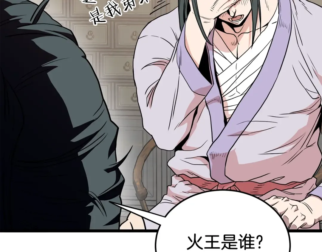 第89话 分别 第38页