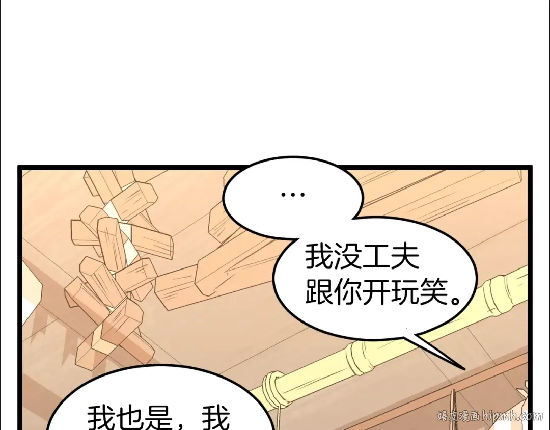 第89话 分别 第40页