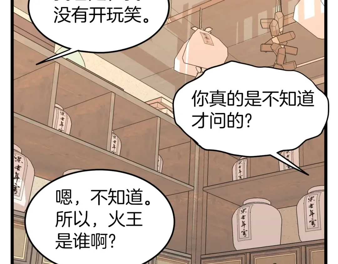 第89话 分别 第41页