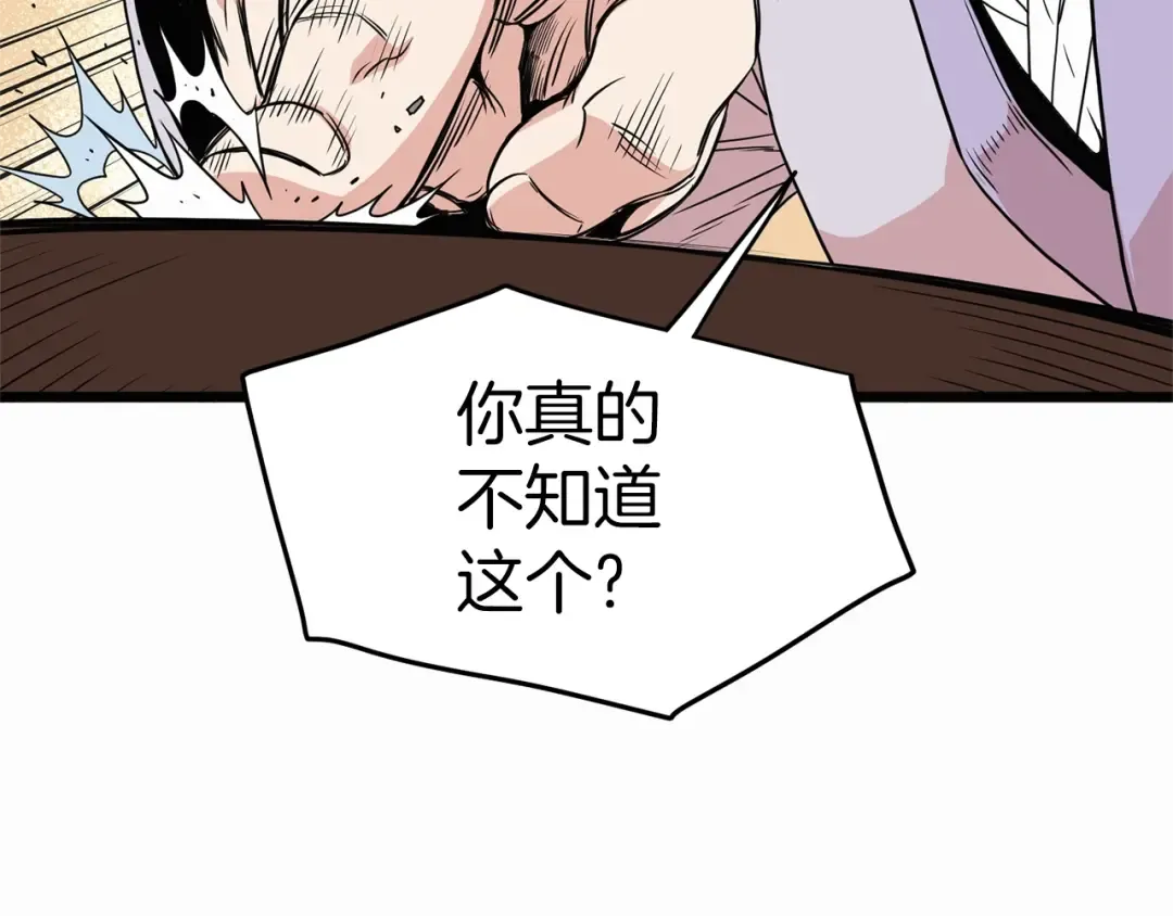 第89话 分别 第50页