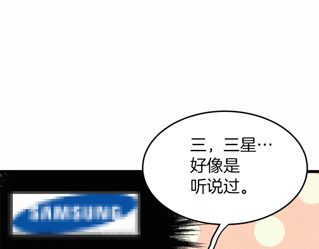 第89话 分别 第51页