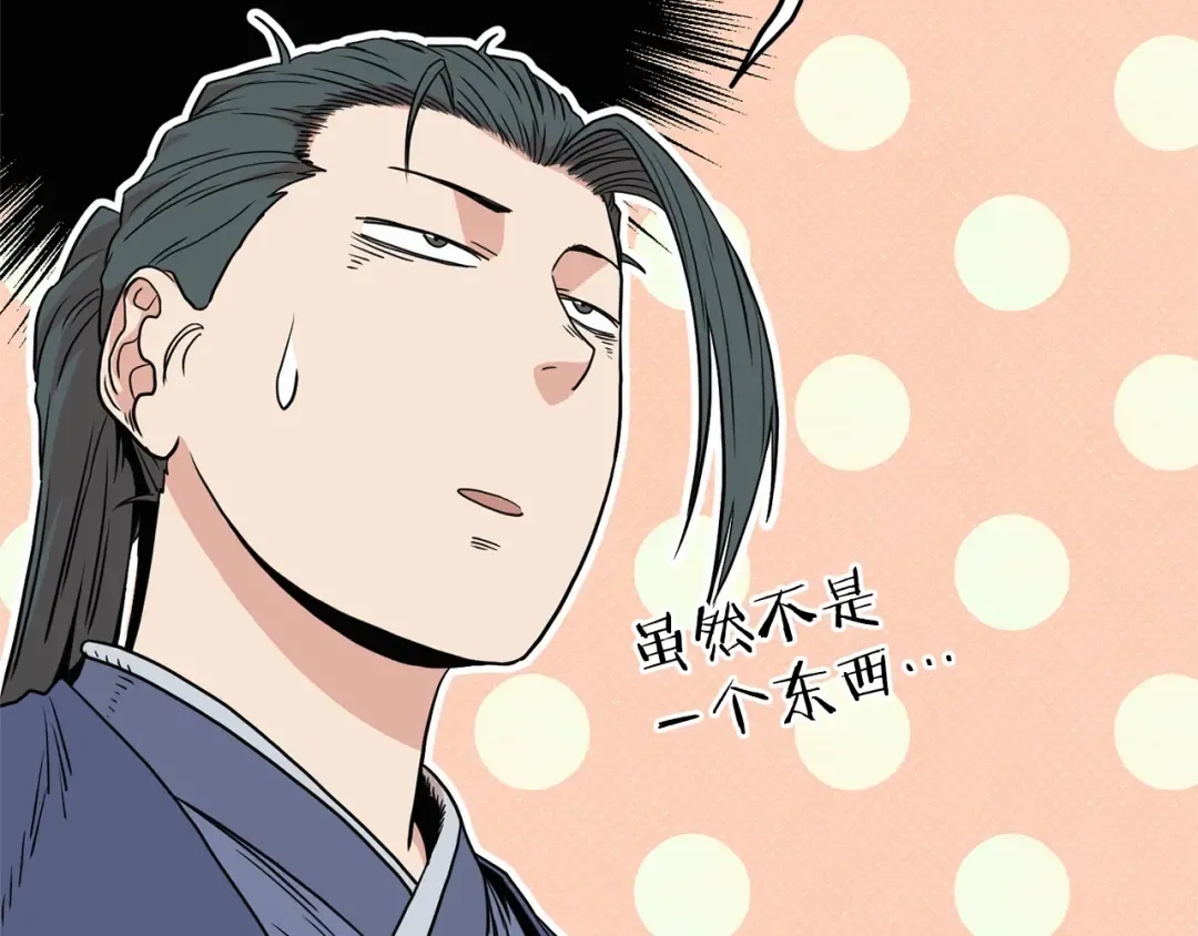 第89话 分别 第52页