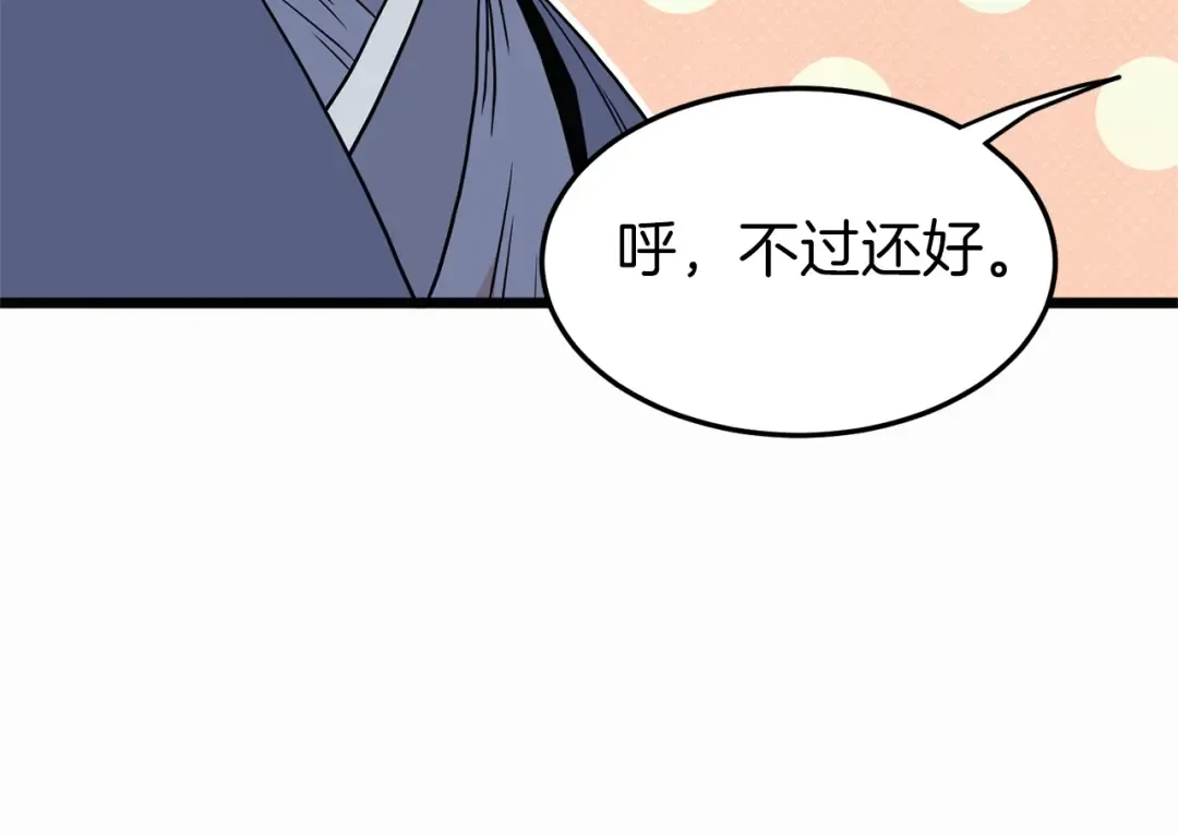 第89话 分别 第53页