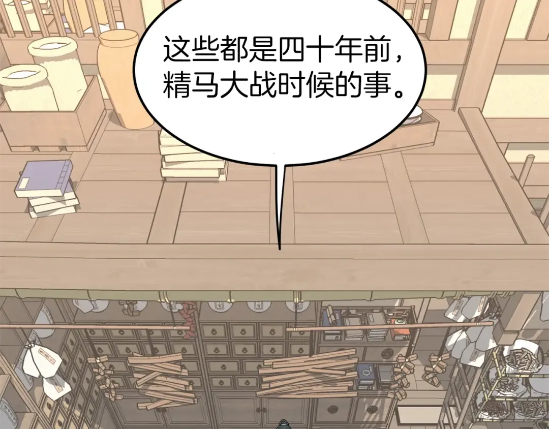 第89话 分别 第55页