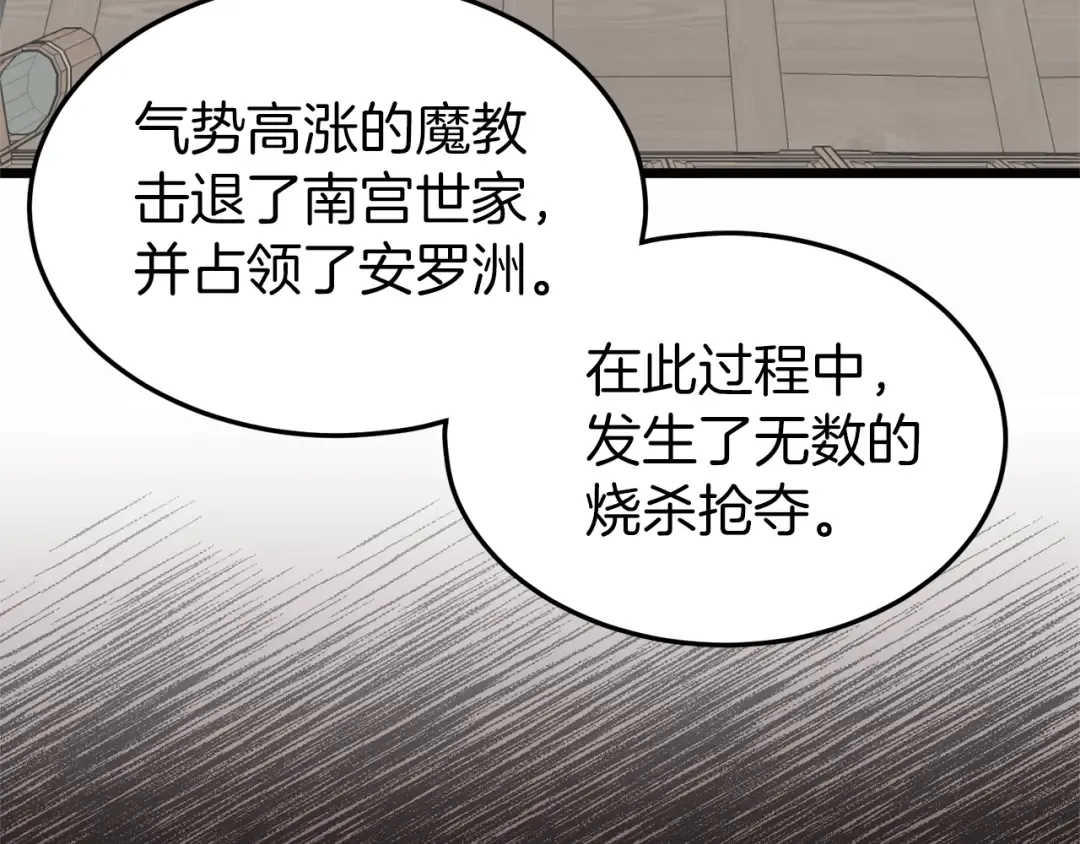 第89话 分别 第57页
