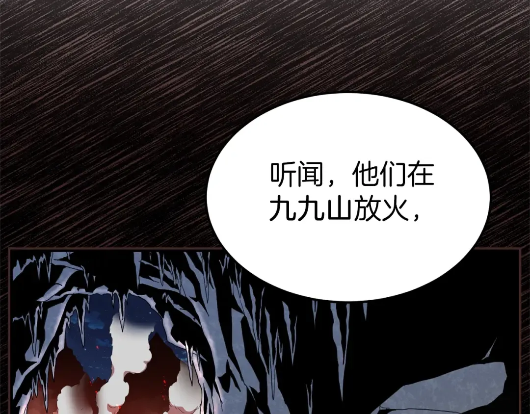第89话 分别 第58页