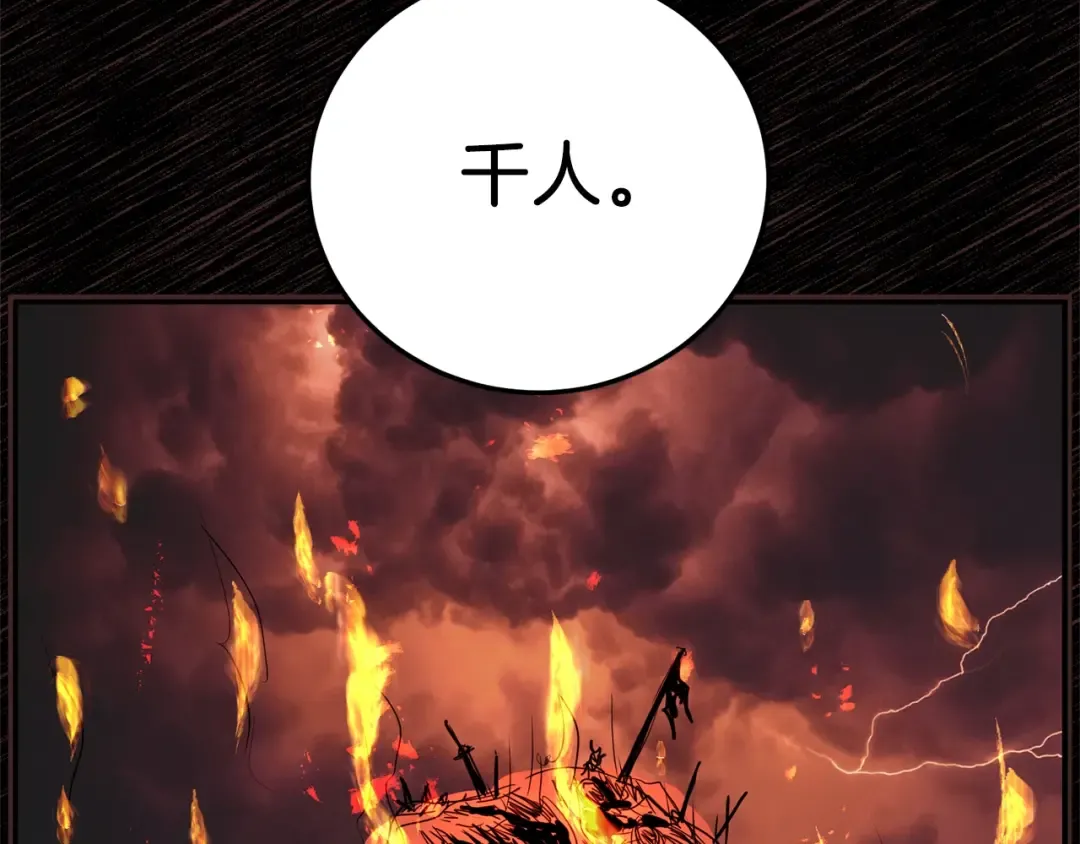 第89话 分别 第61页