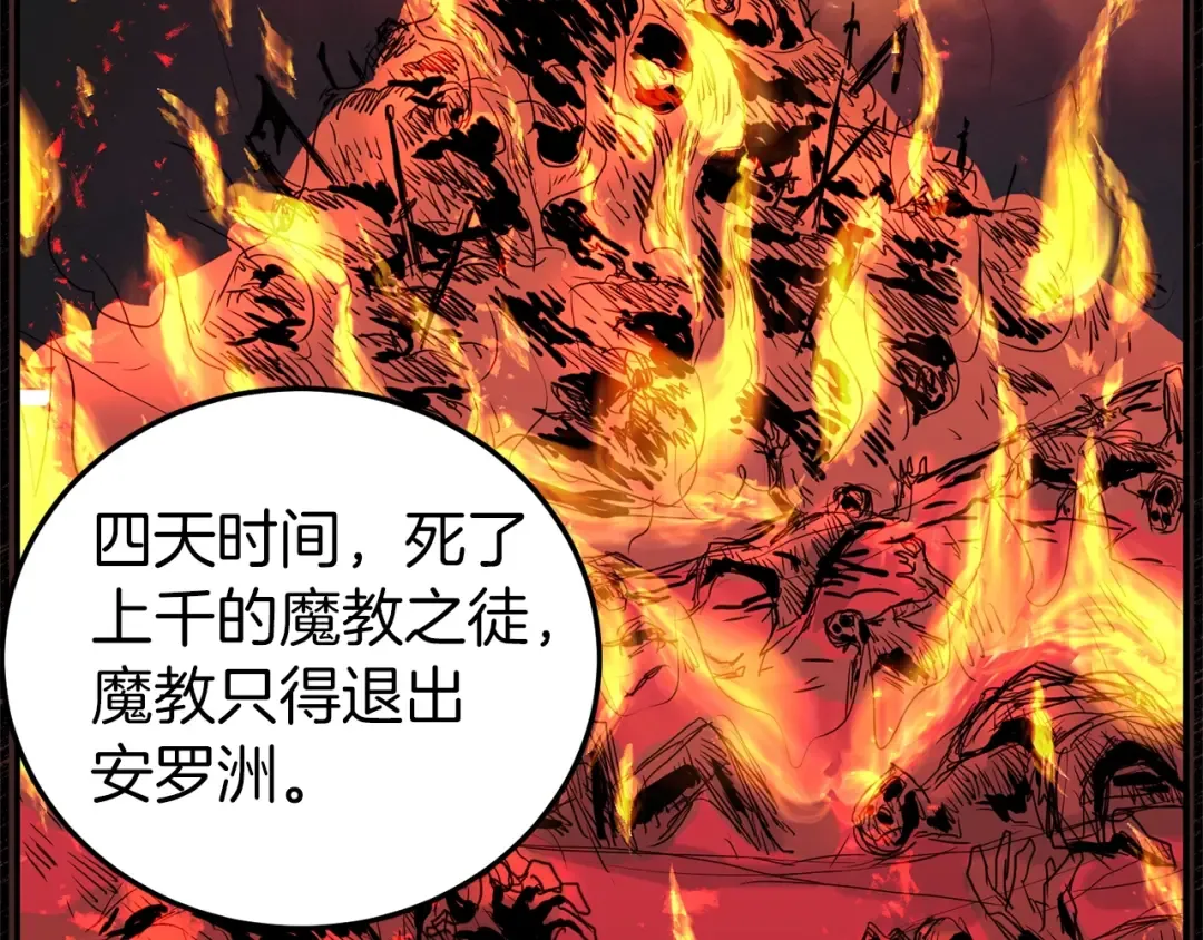 第89话 分别 第62页