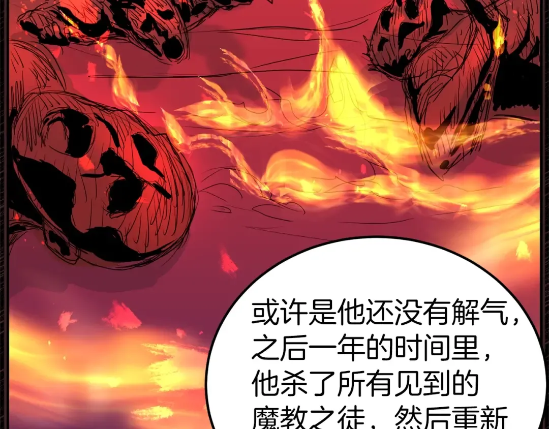 第89话 分别 第63页