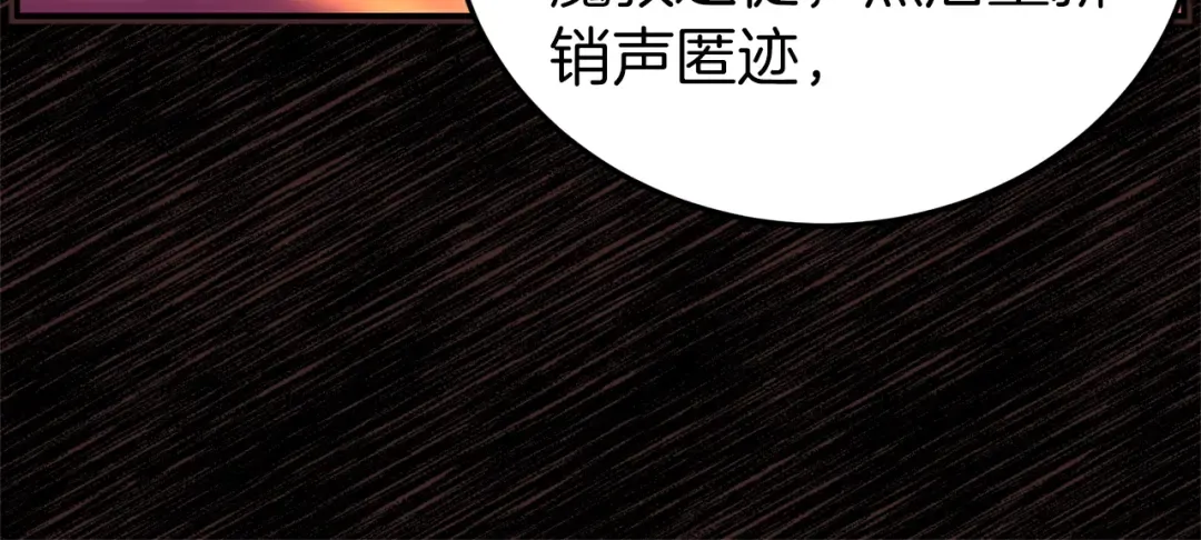 第89话 分别 第64页