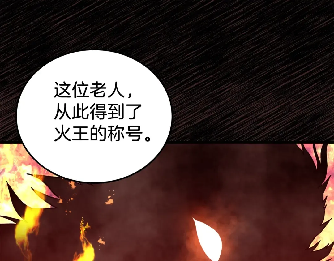 第89话 分别 第65页