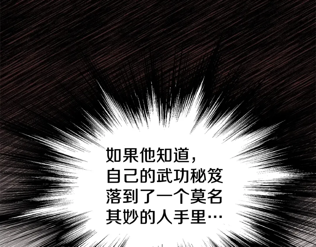 第89话 分别 第68页