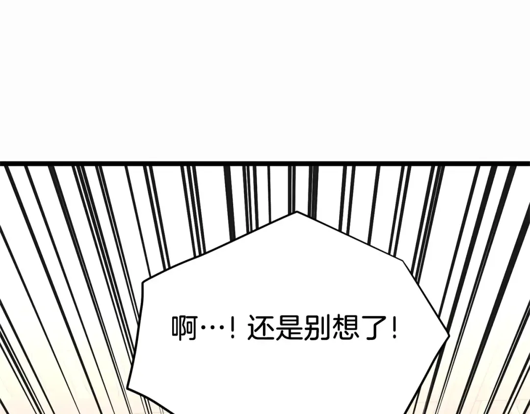 第89话 分别 第75页