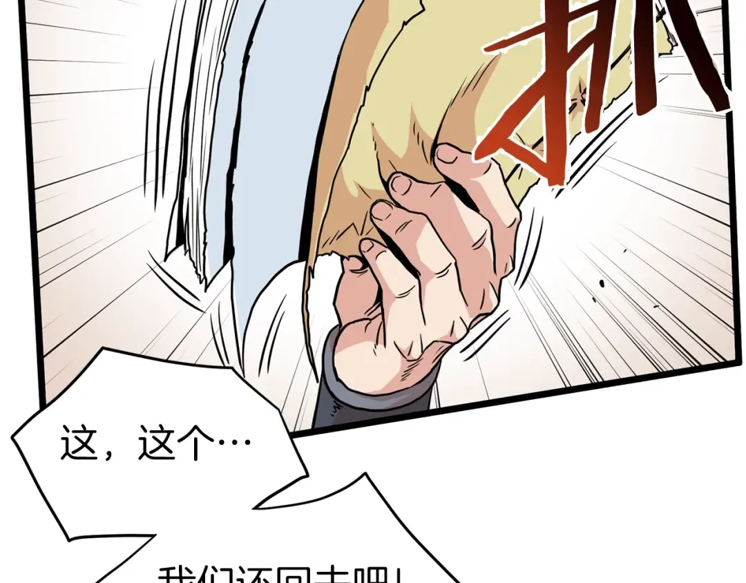 第89话 分别 第79页