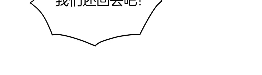 第89话 分别 第80页