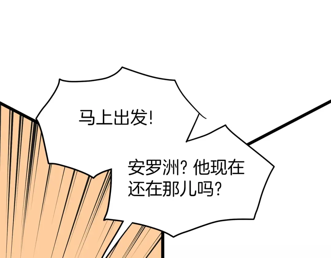 第89话 分别 第81页