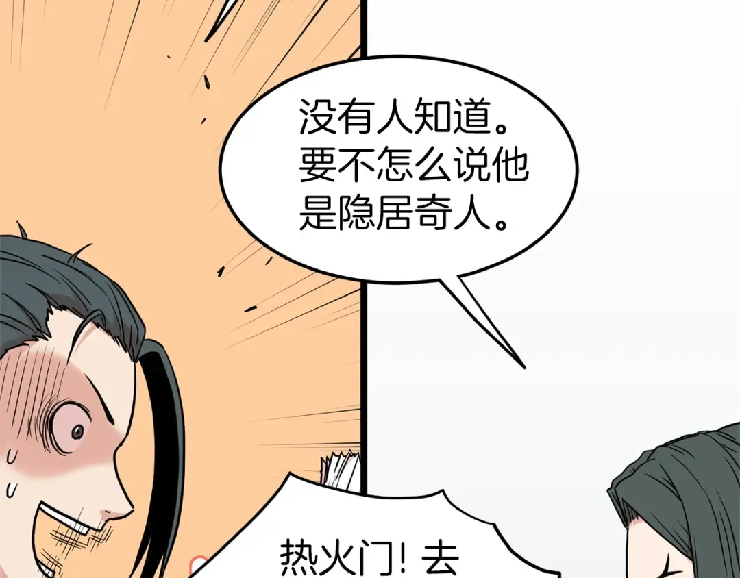 第89话 分别 第82页