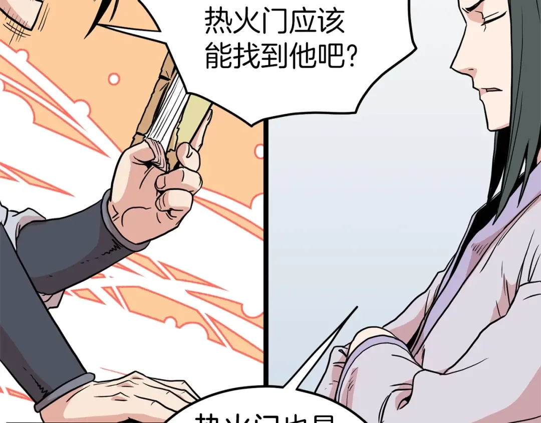 第89话 分别 第83页