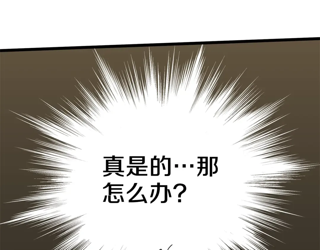 第89话 分别 第85页