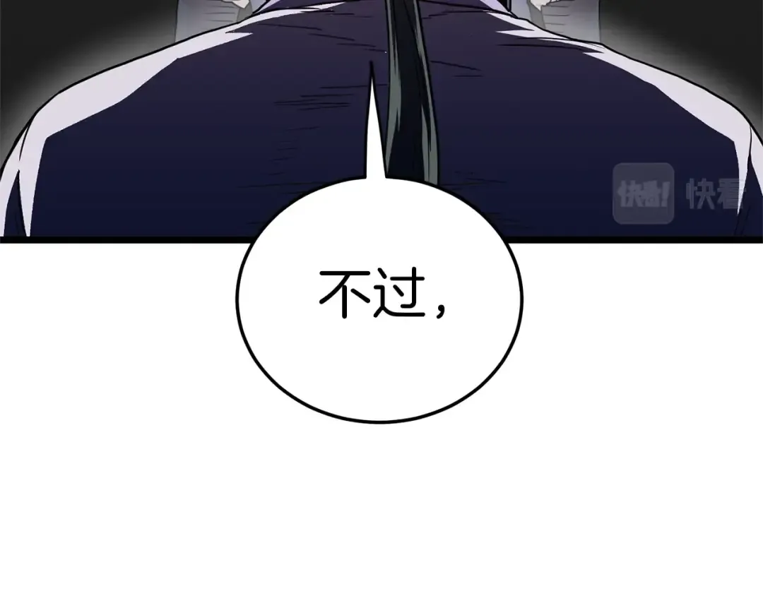 第89话 分别 第87页