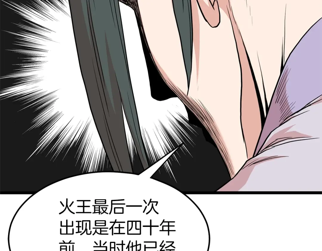 第89话 分别 第89页