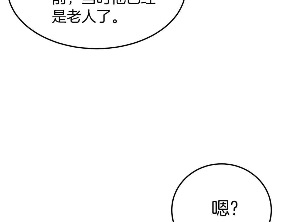 第89话 分别 第90页