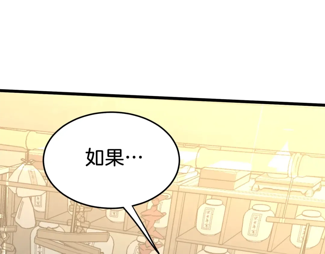 第89话 分别 第93页