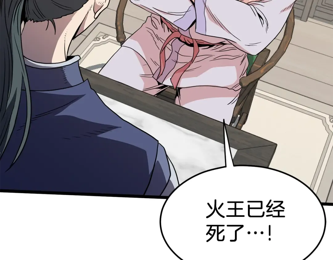 第89话 分别 第95页